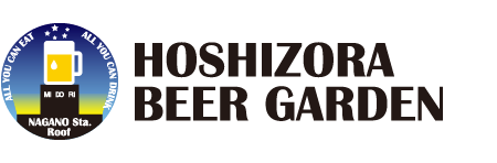 HOSHIZORA BEER GARDEN