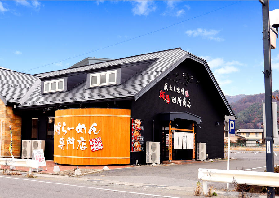 麺場 田所商店