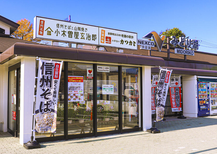 みどり湖PA下り（小木曽屋玄治郎）