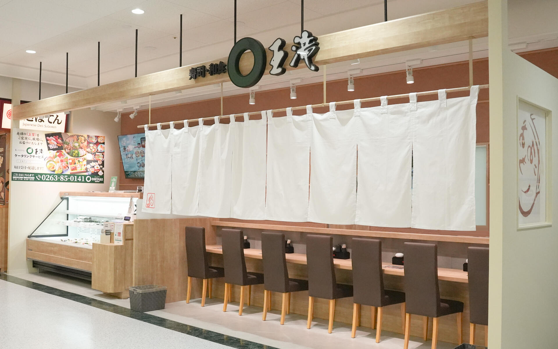 寿司・和食　王滝　アイシティ21店