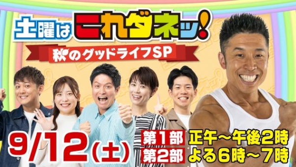 【放映のお知らせ】長野放送「土曜はこれダネッ！ 秋のGOODライフSP」で小木曽製粉所が紹介されます