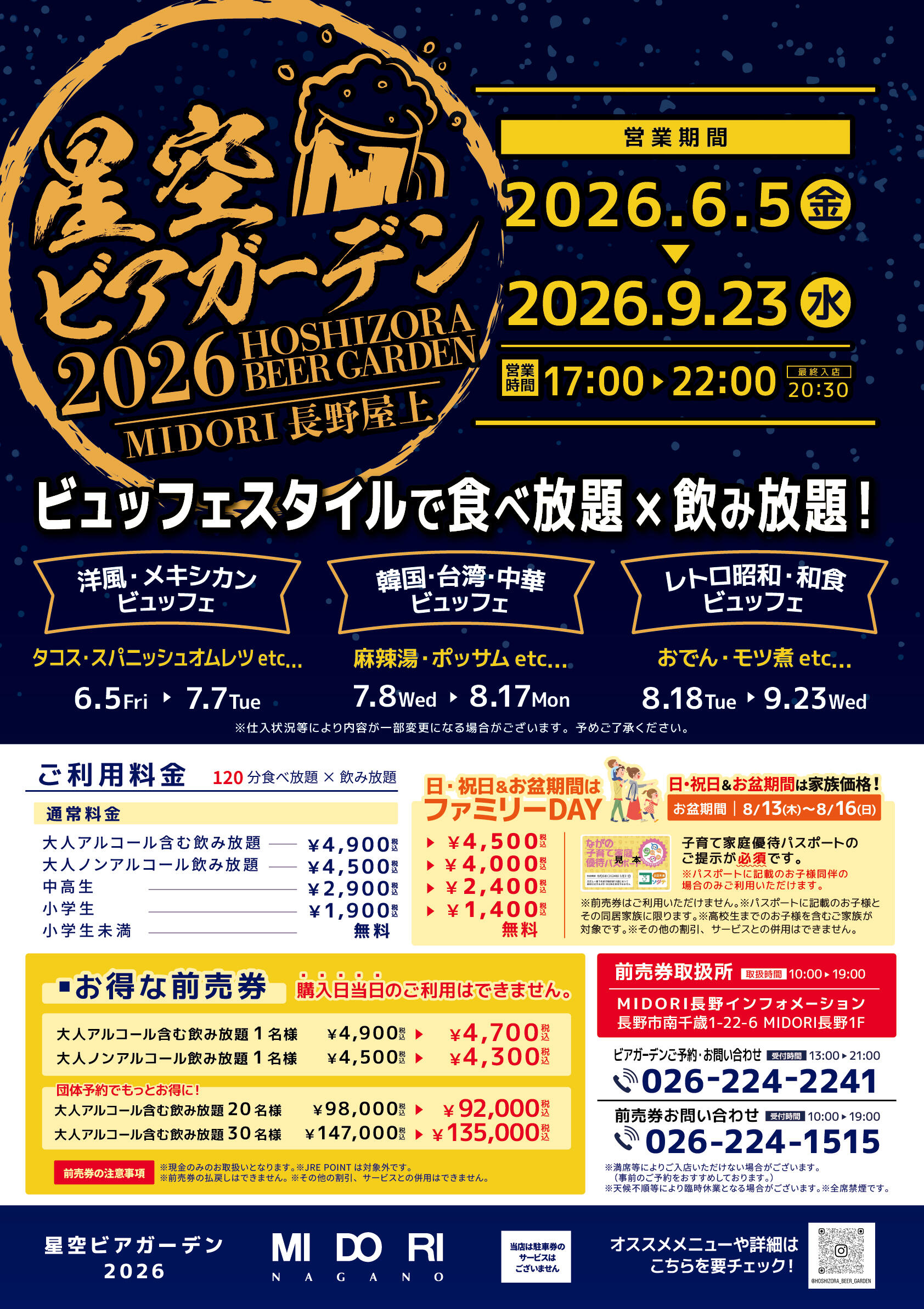 2026_ビア_ポスター2.jpg